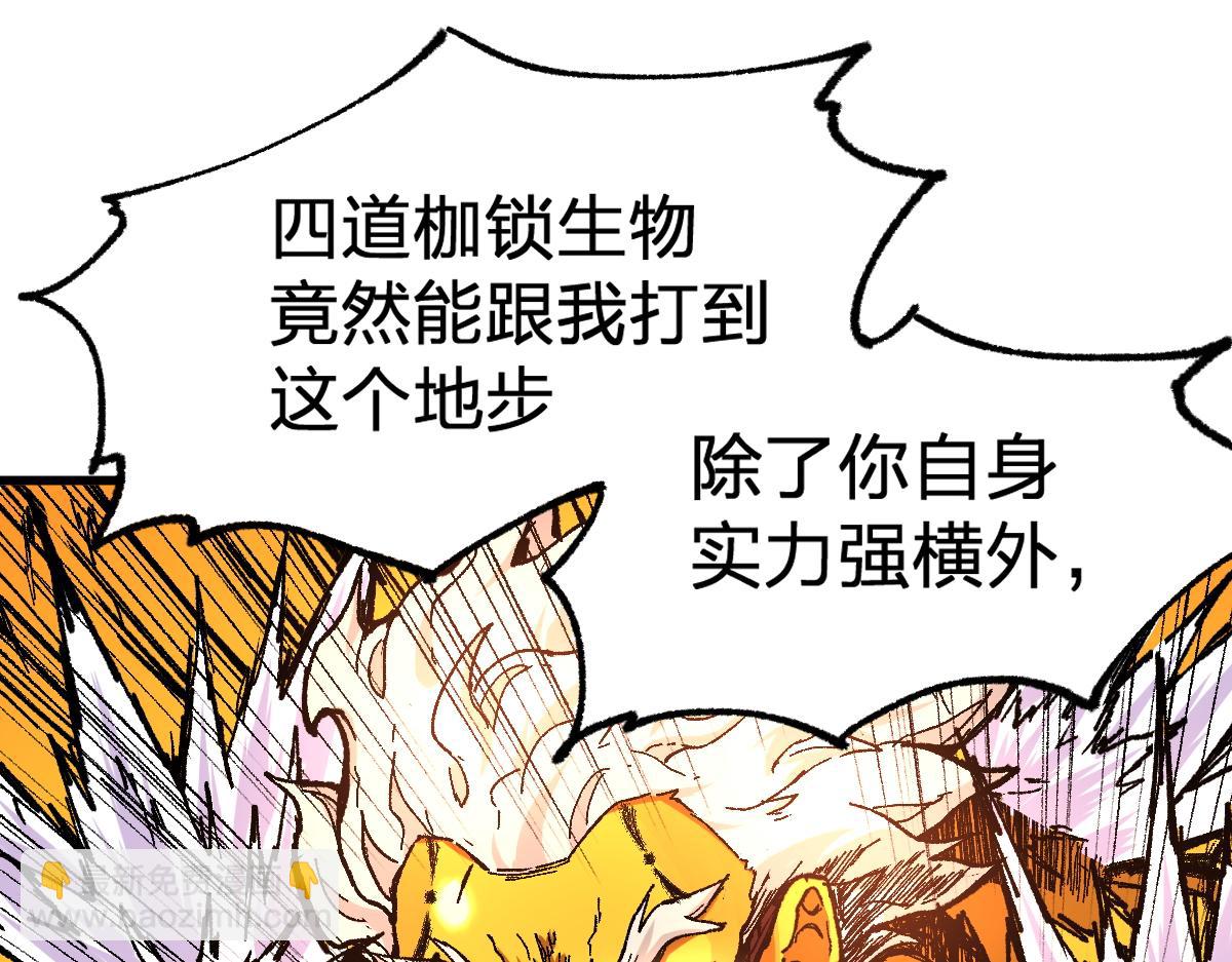 第161话 楚神！161