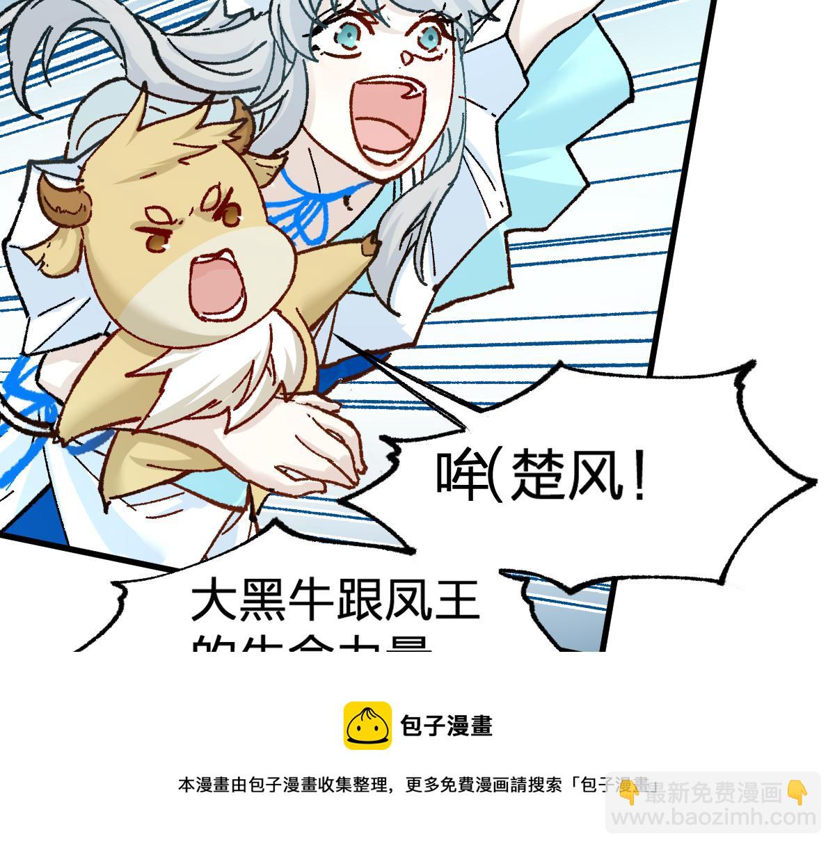 第161话 楚神！32