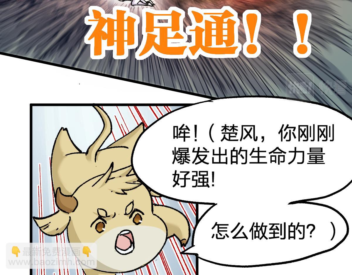 第161话 楚神！42