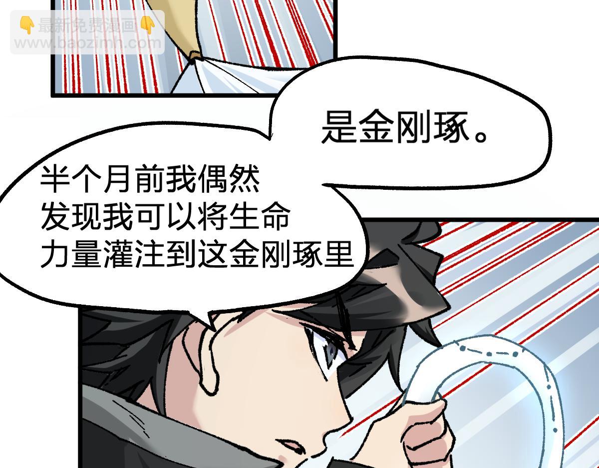 第161话 楚神！43