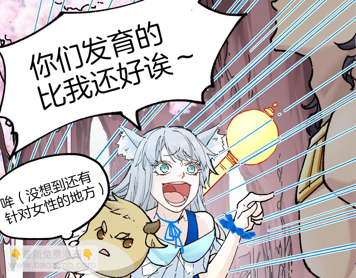 第161话 楚神！5