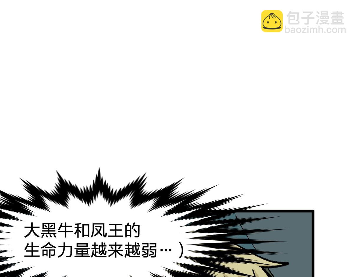 第161话 楚神！9
