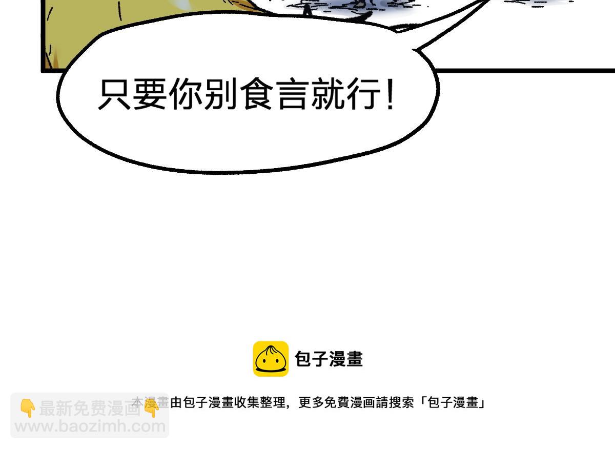 第161话 楚神！92
