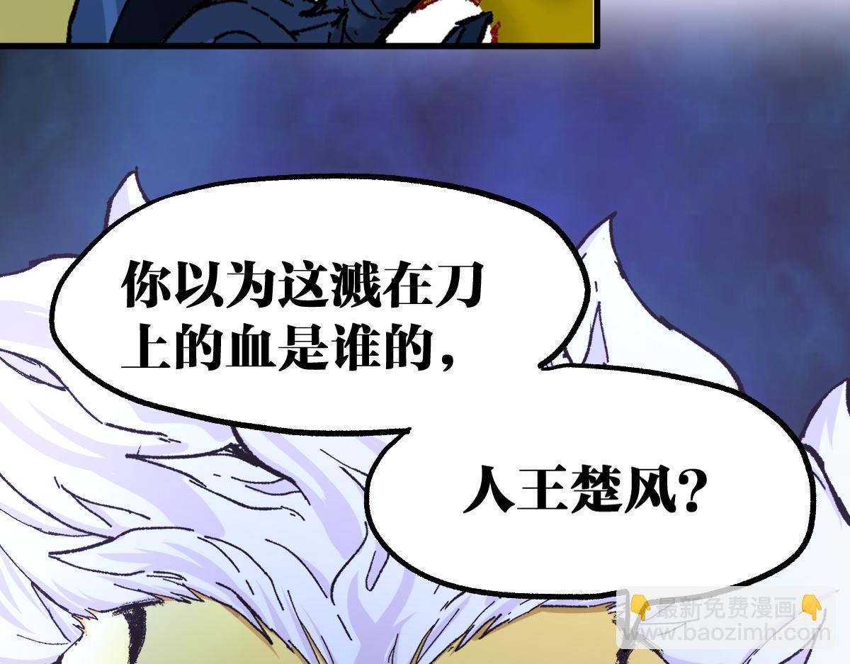 第161话 楚神！97