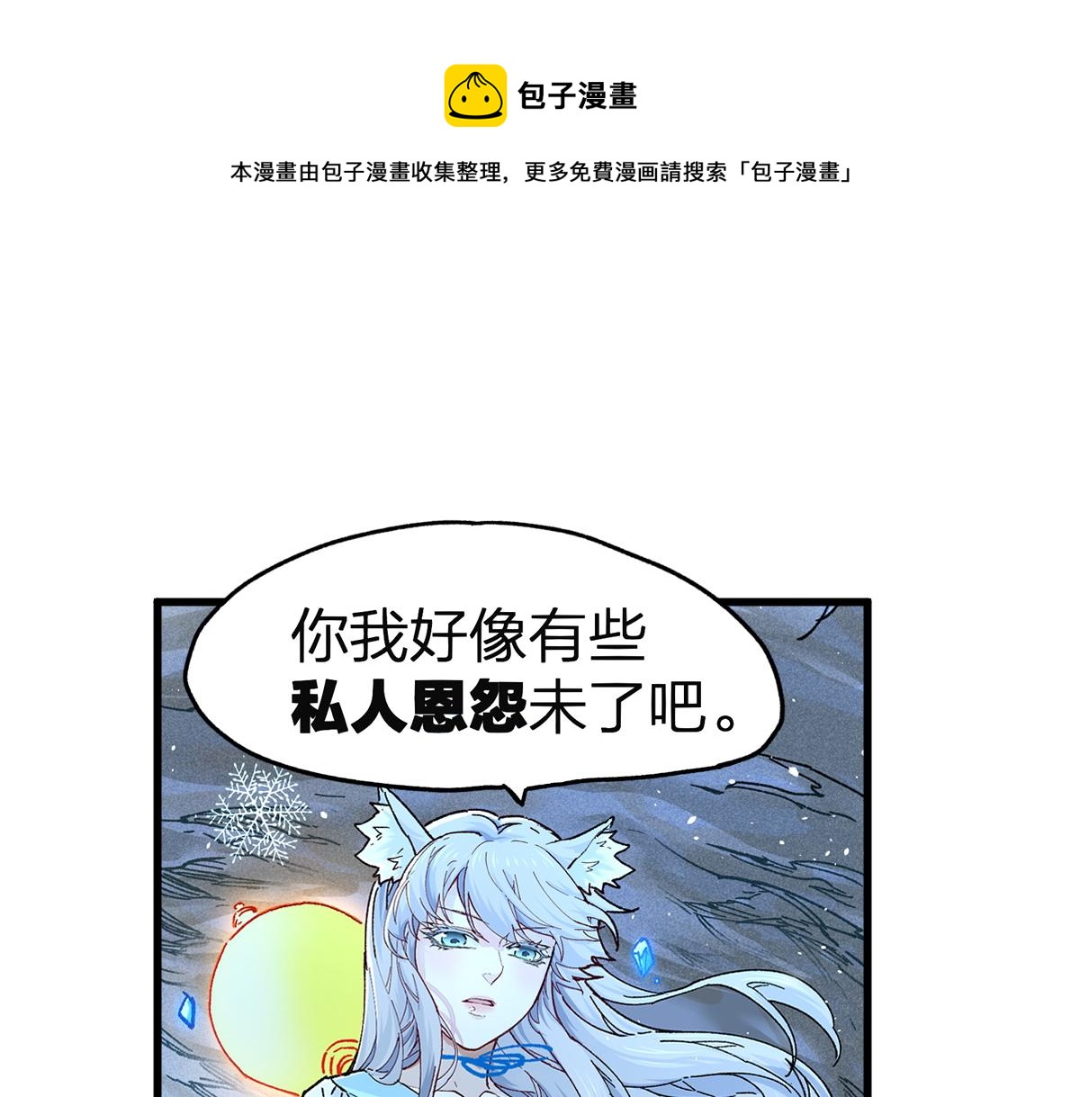 第166话 令人颤栗的对抗0