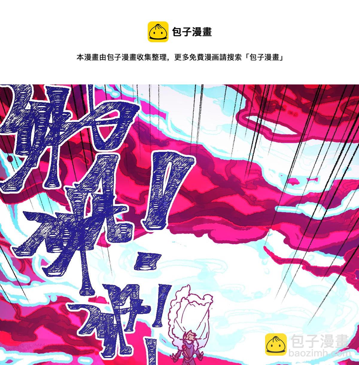 第166话 令人颤栗的对抗12