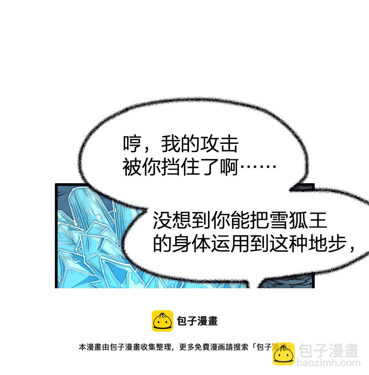 第166话 令人颤栗的对抗140