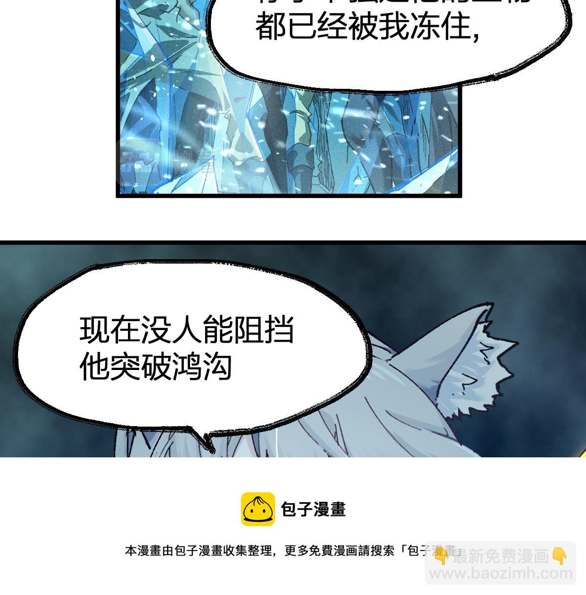 第166话 令人颤栗的对抗144