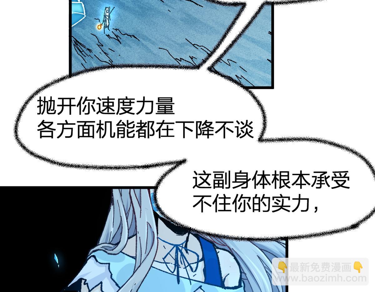 第166话 令人颤栗的对抗147