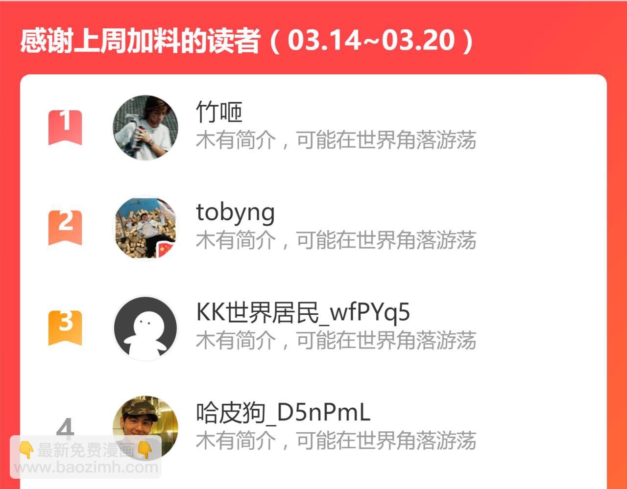 第166话 令人颤栗的对抗169