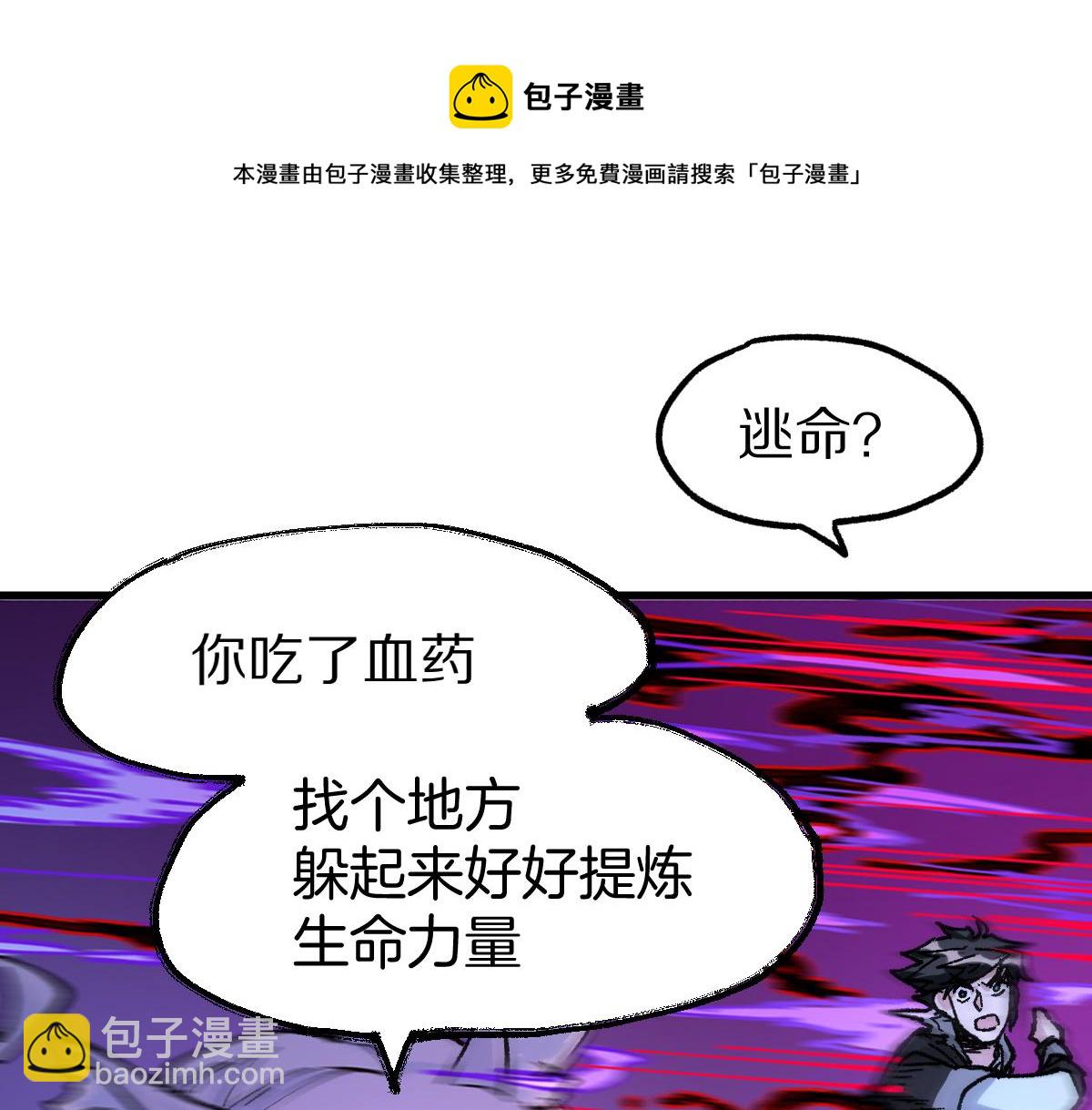 第166话 令人颤栗的对抗20