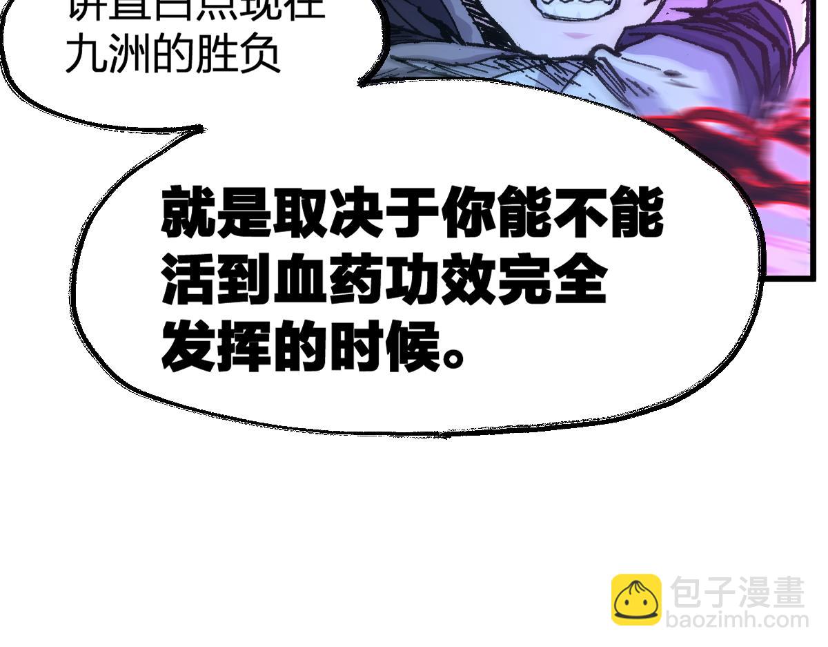 第166话 令人颤栗的对抗23