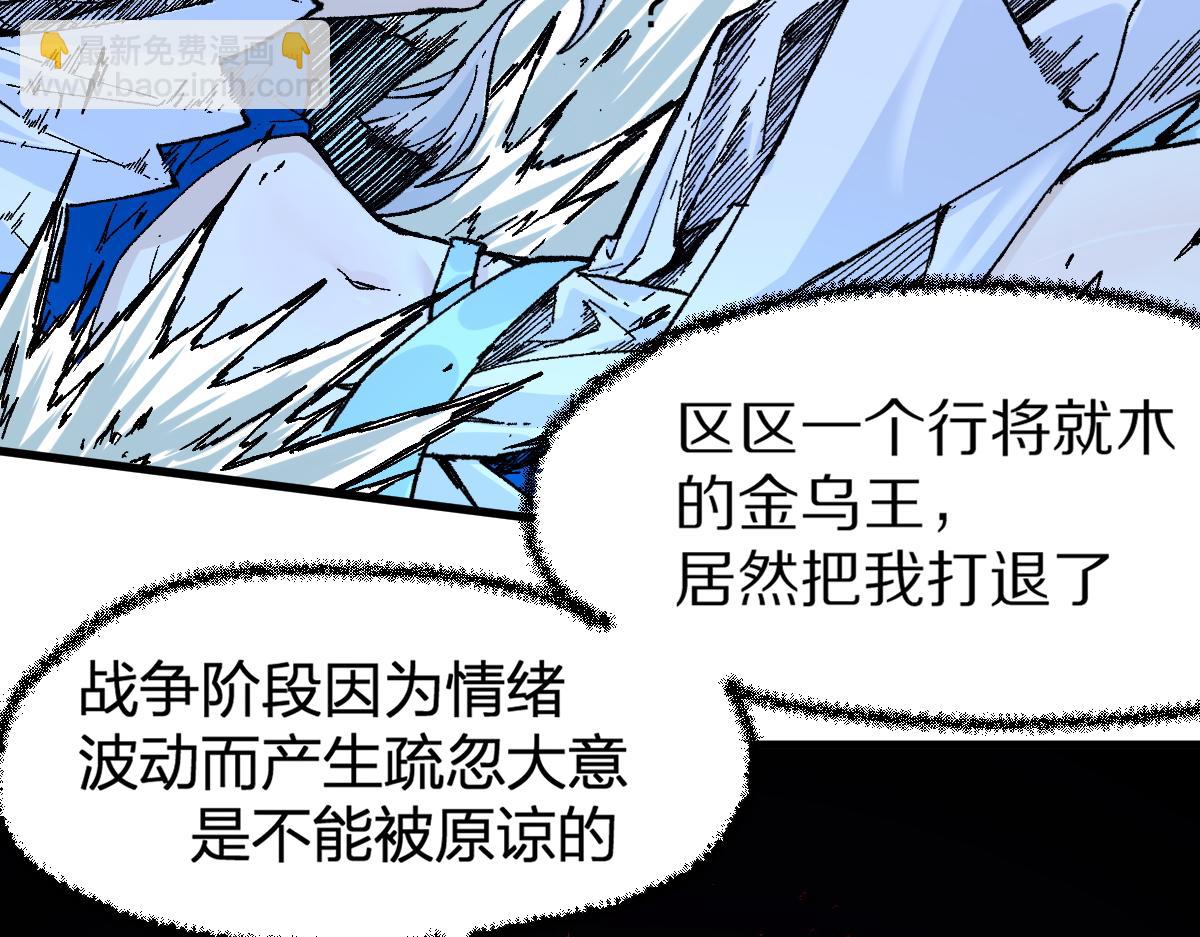 第166话 令人颤栗的对抗6