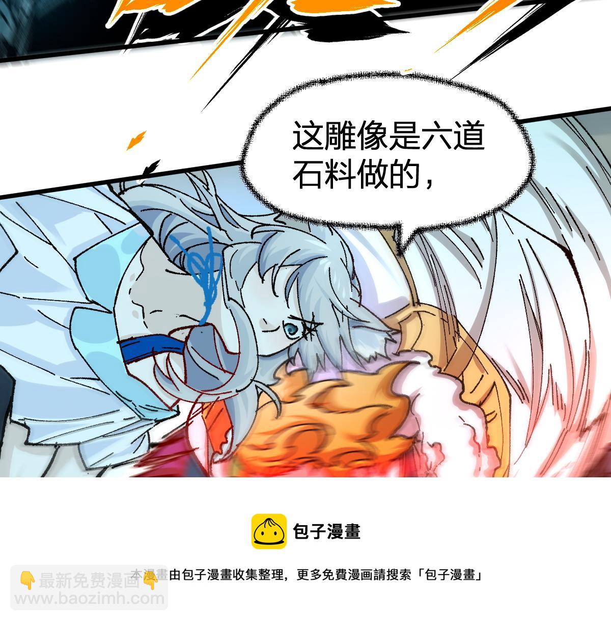 第166话 令人颤栗的对抗60