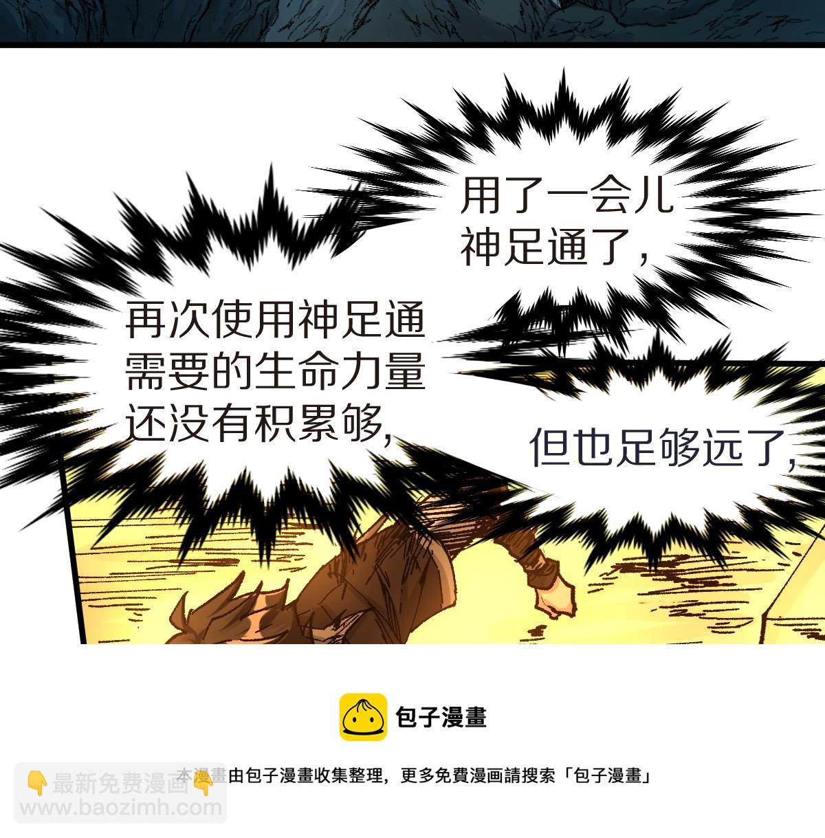 第166话 令人颤栗的对抗84