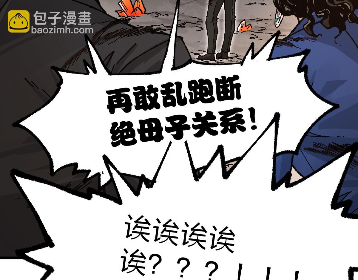 第191话 压倒性的实力？！101