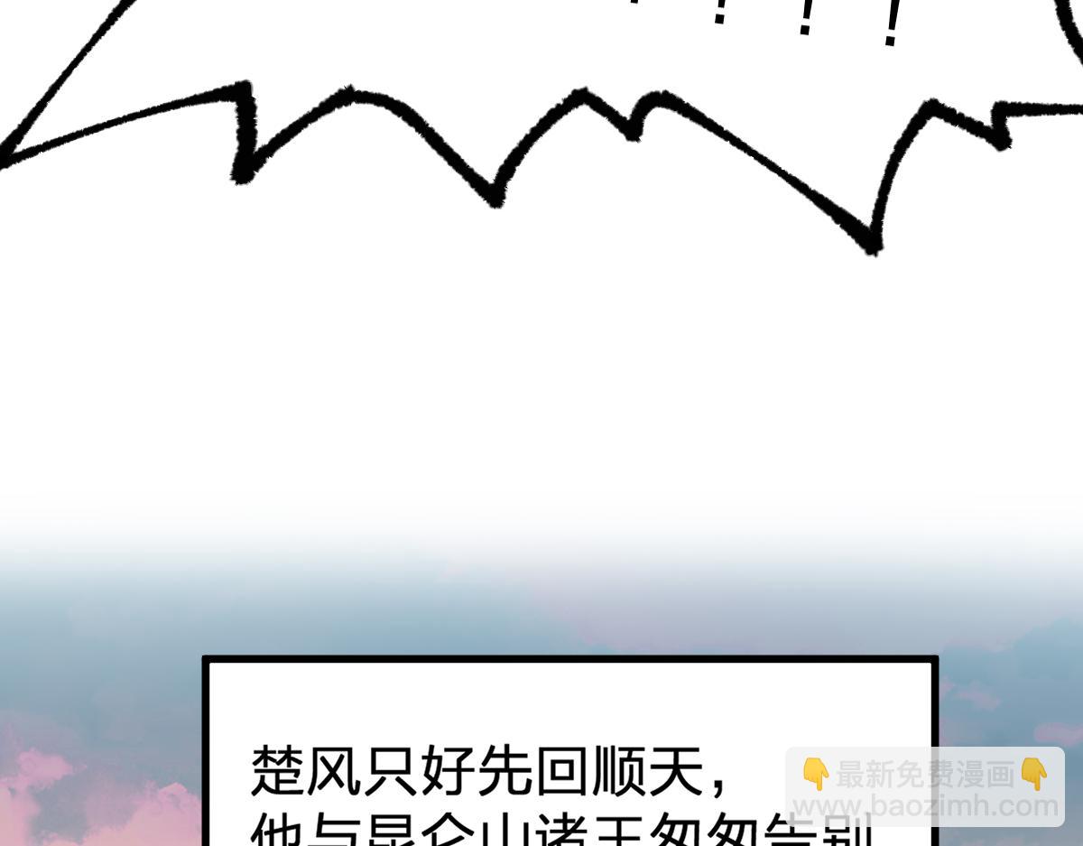 第191话 压倒性的实力？！102