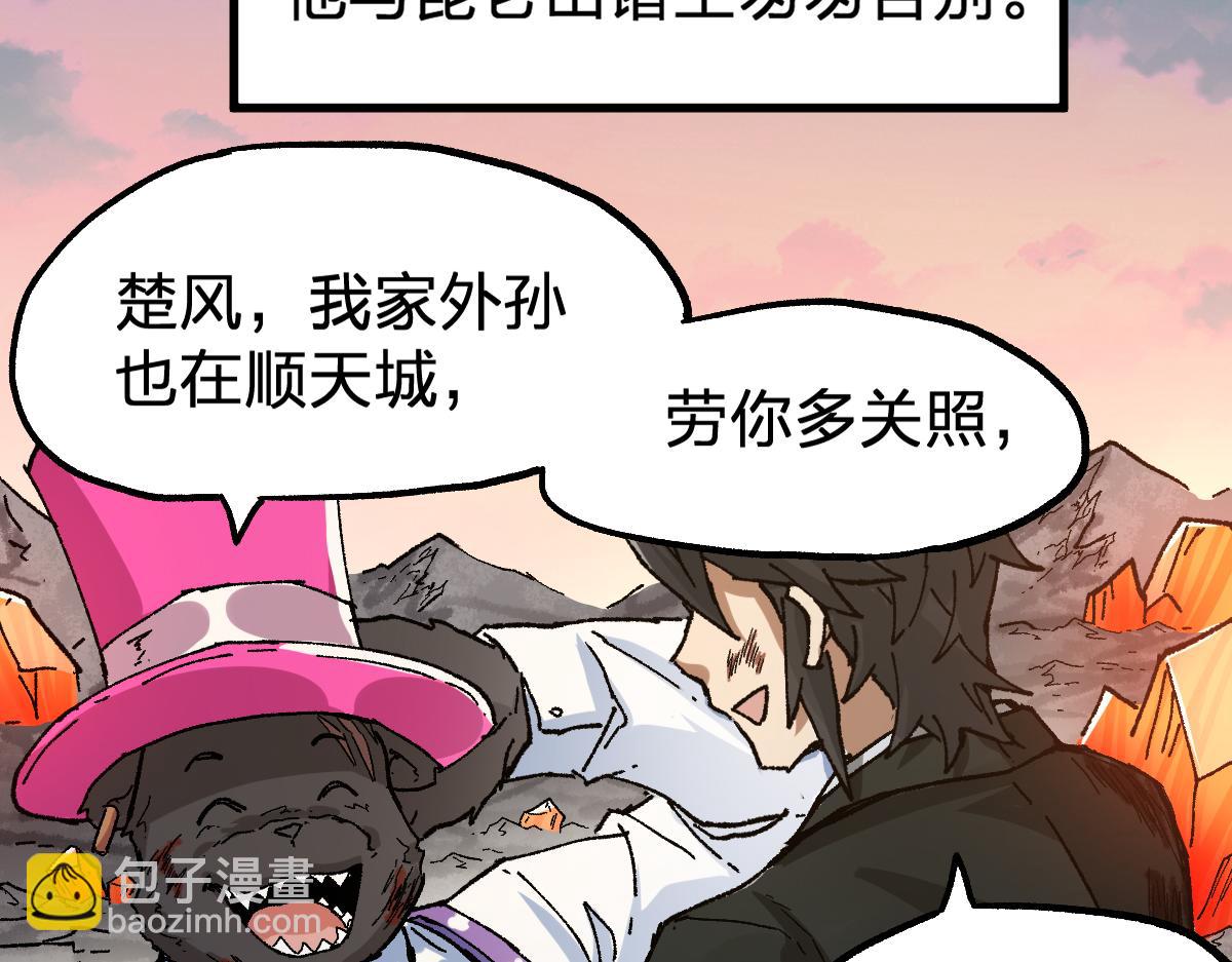 第191话 压倒性的实力？！103
