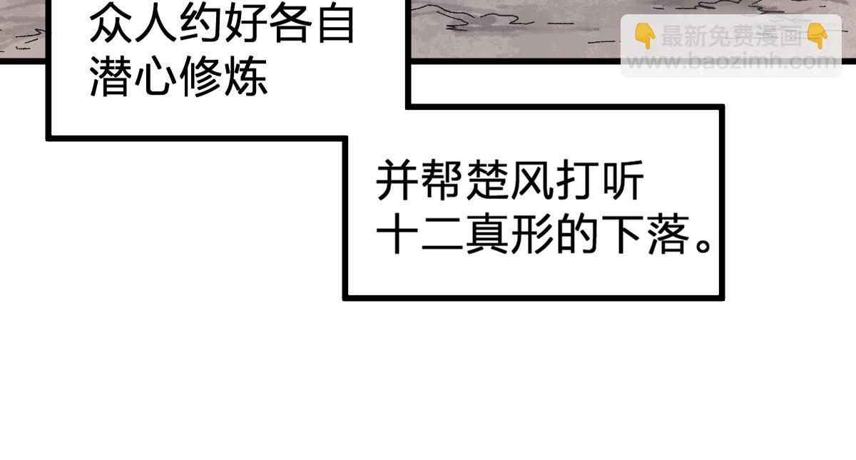 第191话 压倒性的实力？！110