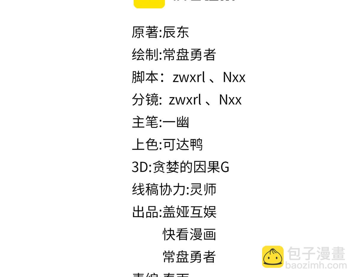 第191话 压倒性的实力？！112