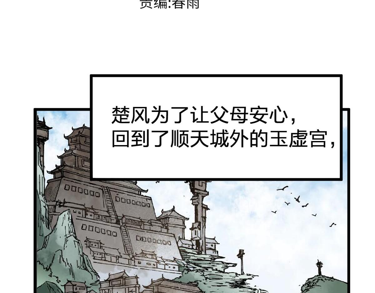 第191话 压倒性的实力？！113