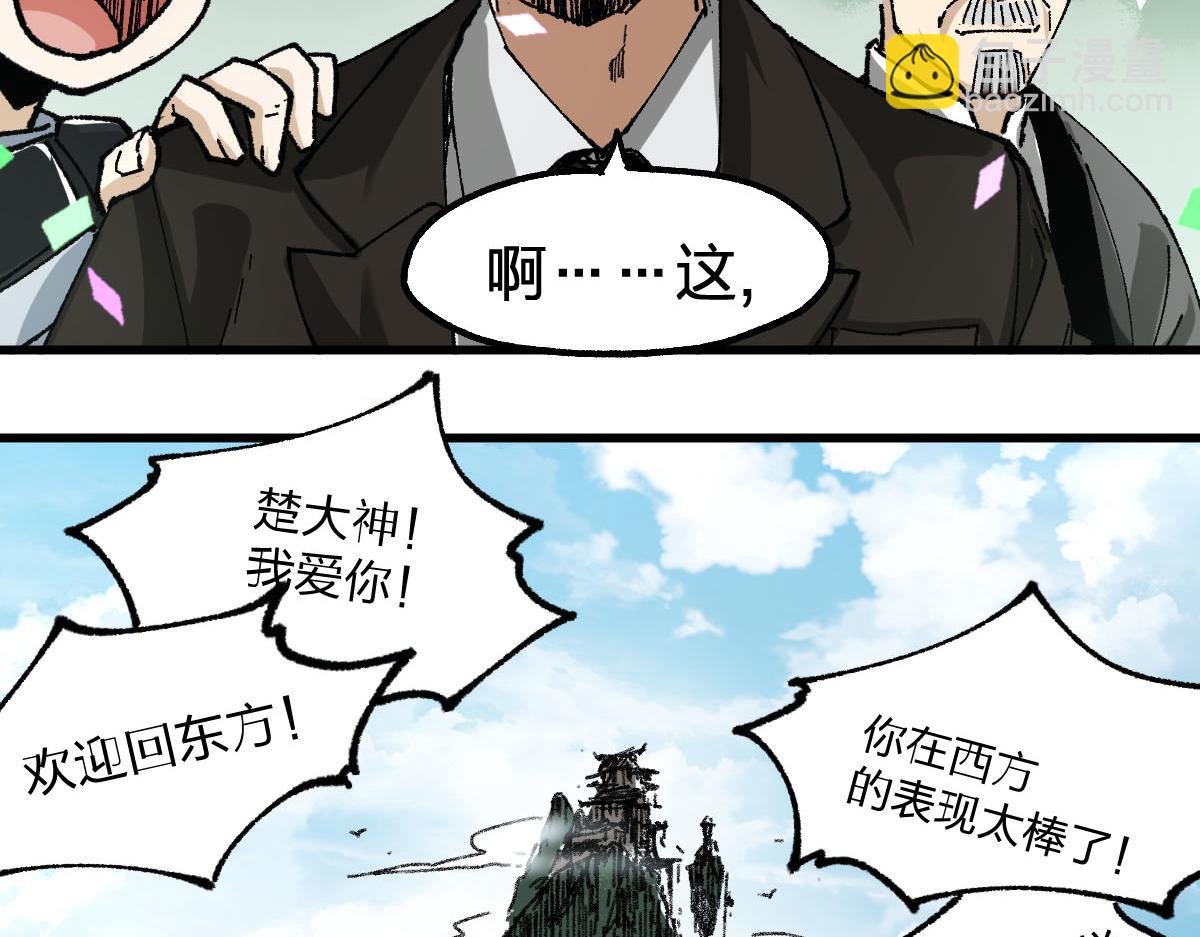 第191话 压倒性的实力？！117