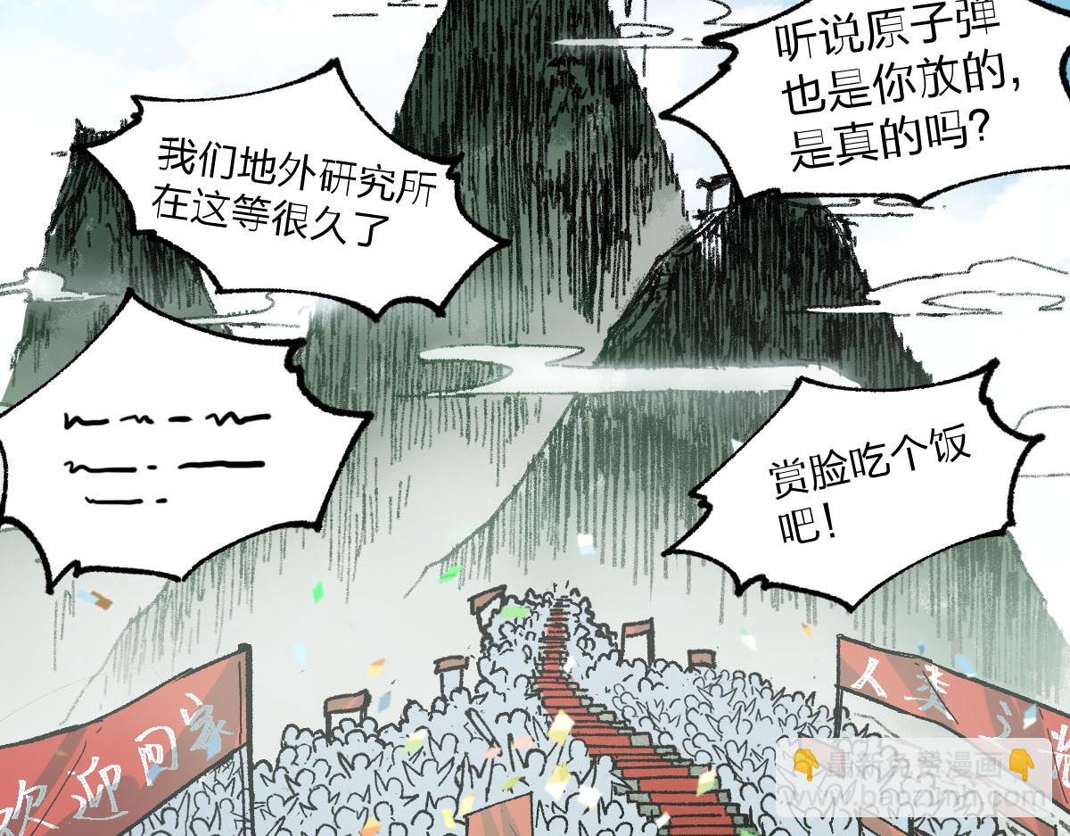 第191话 压倒性的实力？！118