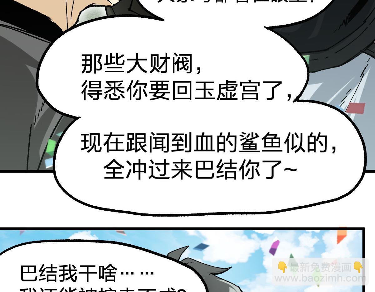 第191话 压倒性的实力？！121