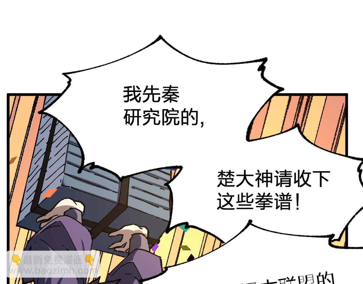 第191话 压倒性的实力？！124