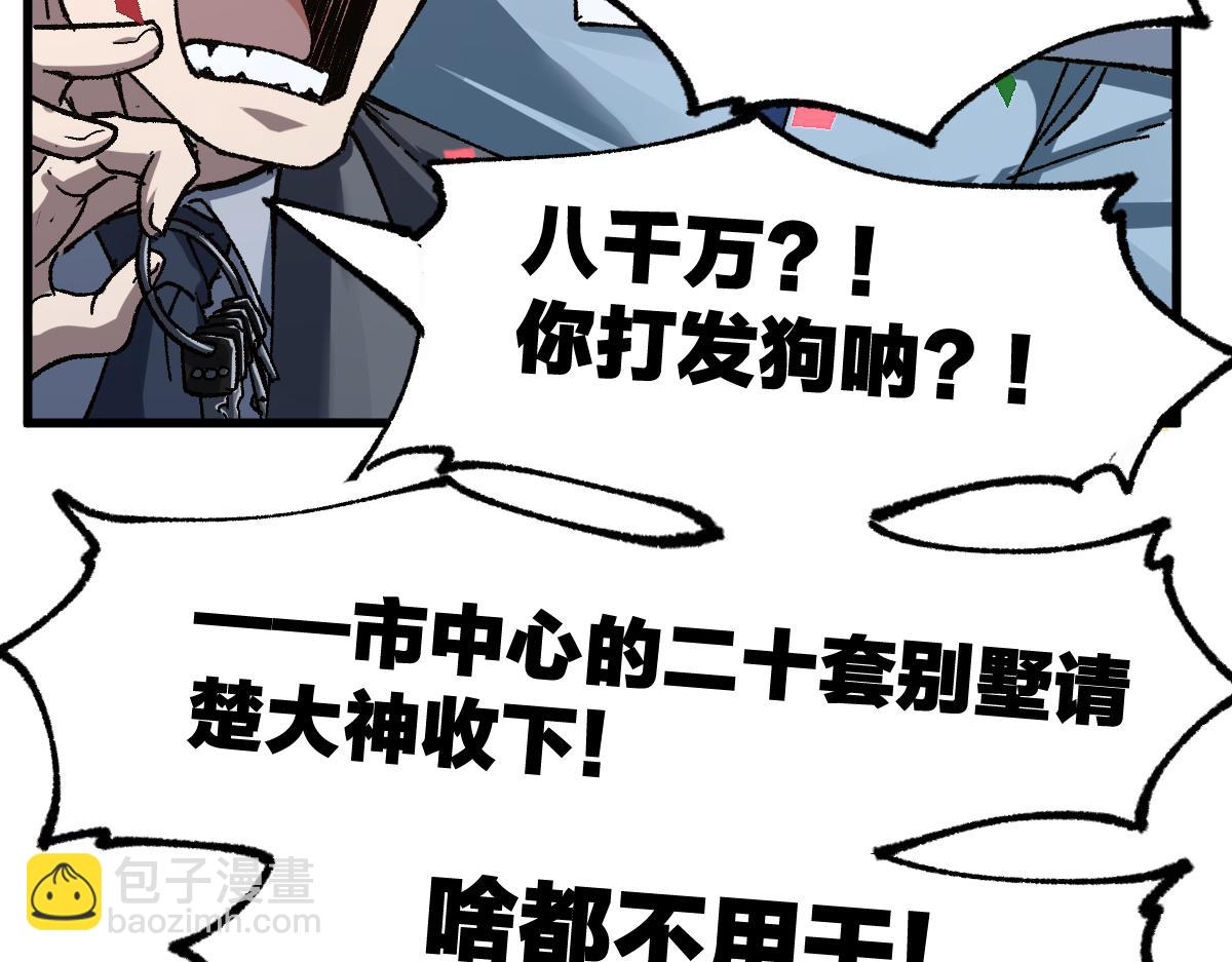 第191话 压倒性的实力？！126
