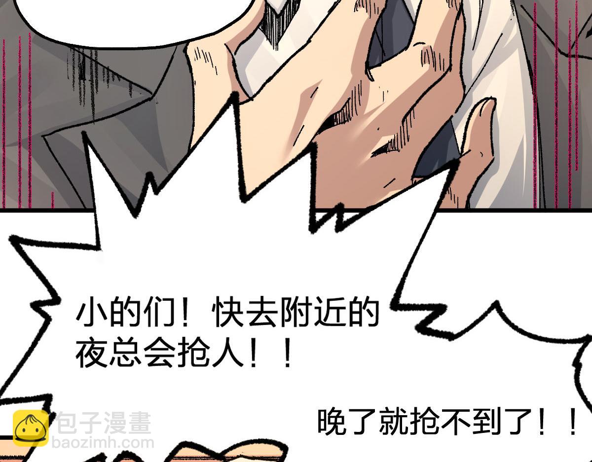 第191话 压倒性的实力？！140