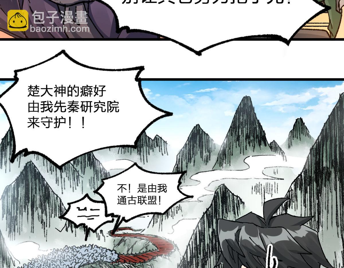 第191话 压倒性的实力？！142