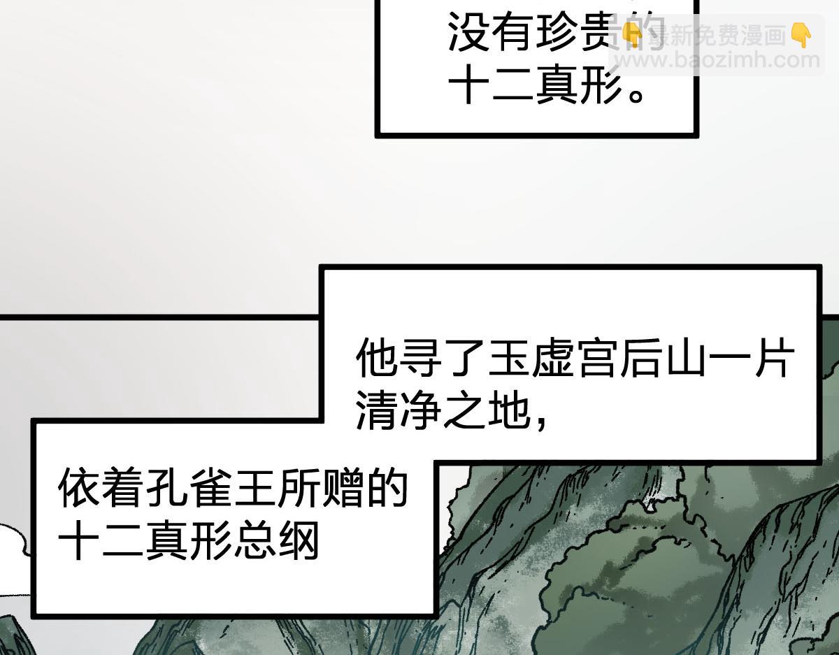 第191话 压倒性的实力？！148