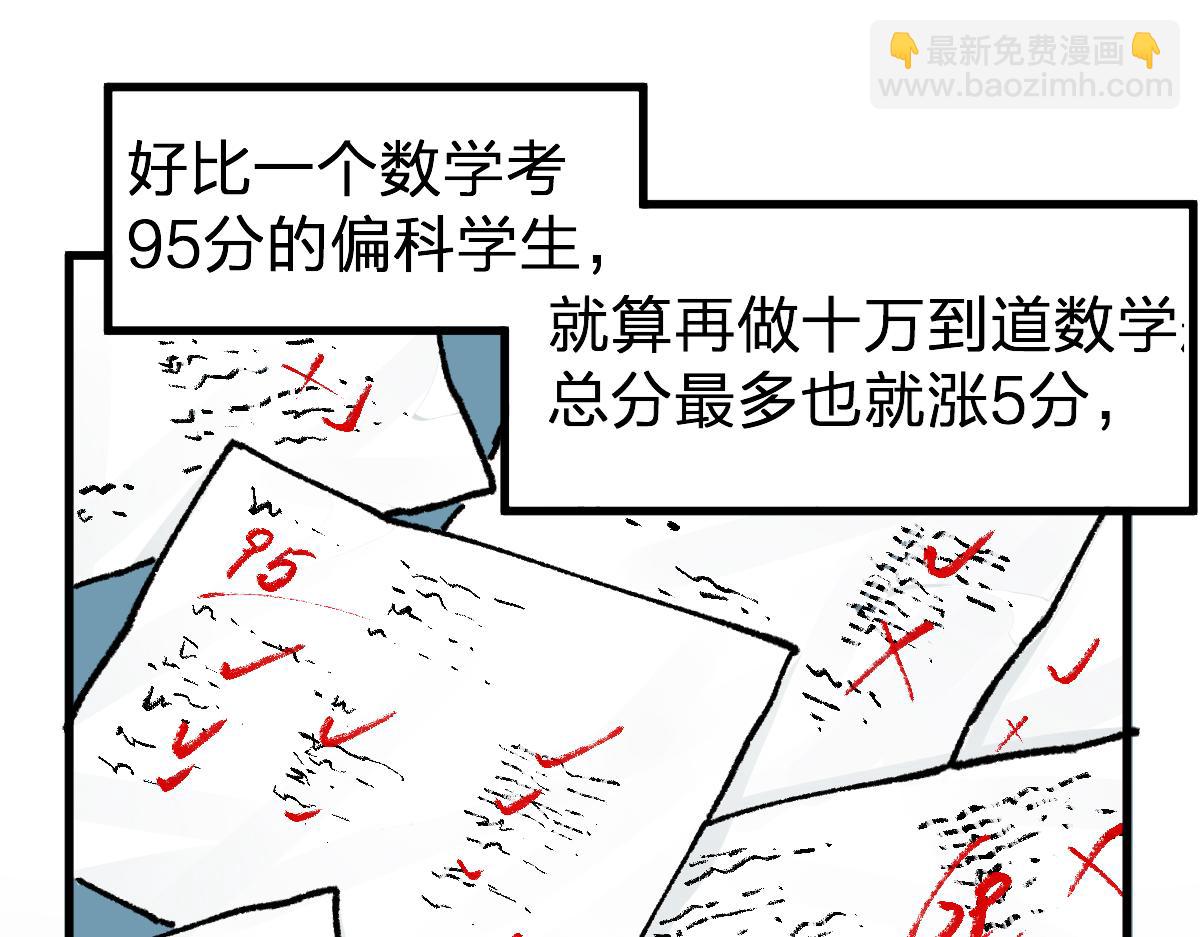 第191话 压倒性的实力？！176