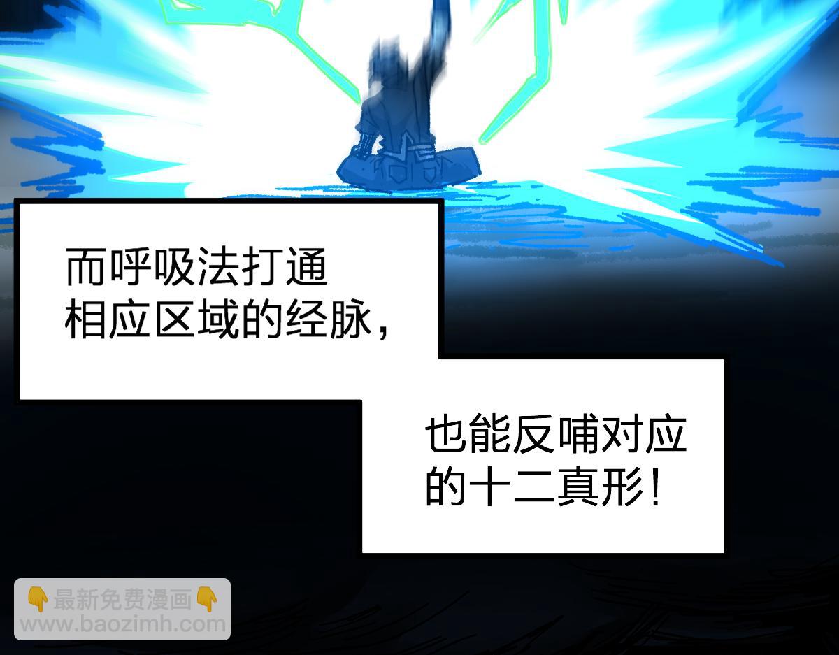 第191话 压倒性的实力？！179