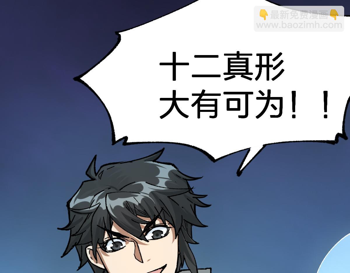 第191话 压倒性的实力？！183