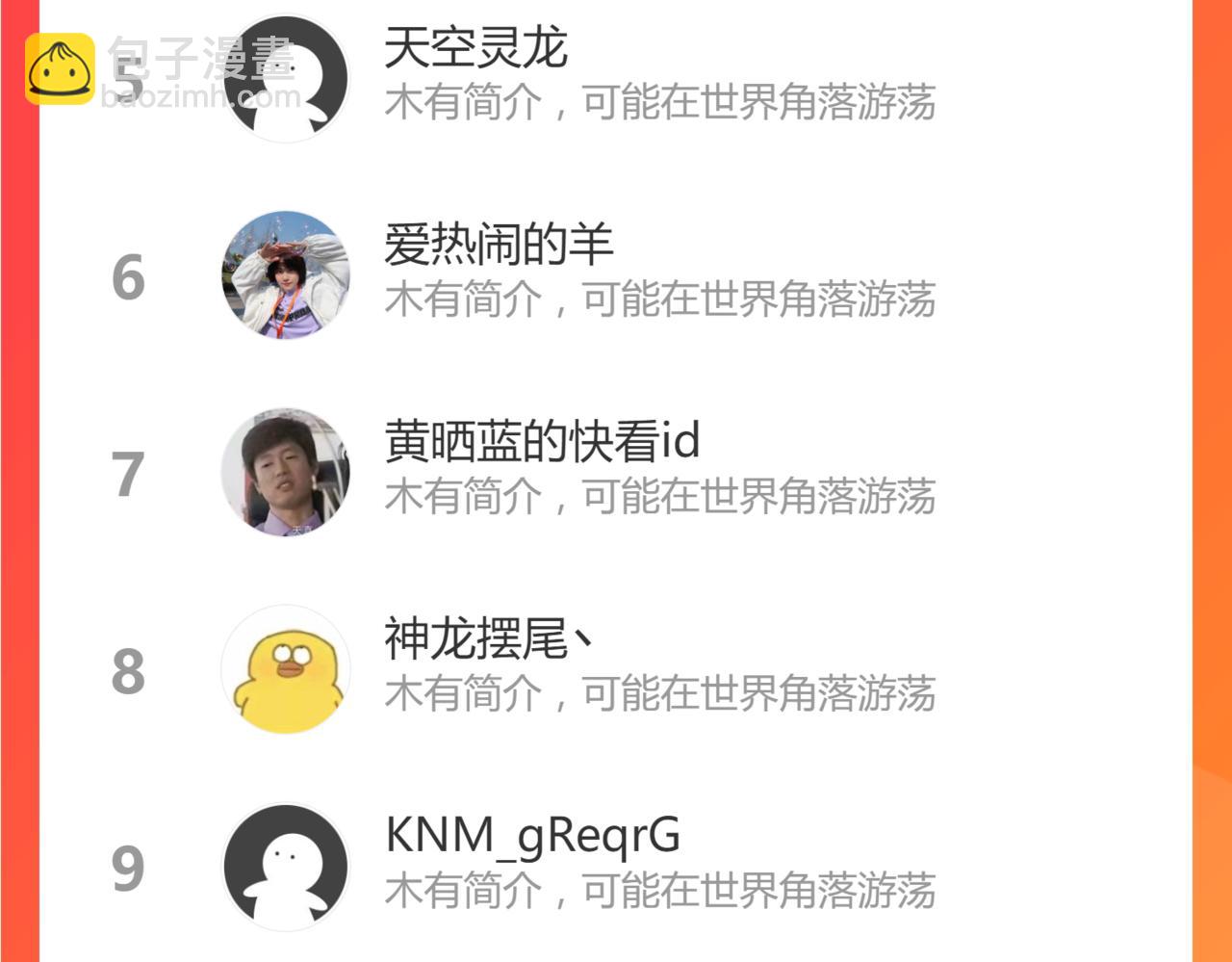 第191话 压倒性的实力？！196