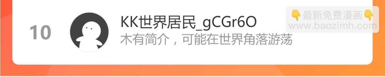 第191话 压倒性的实力？！197