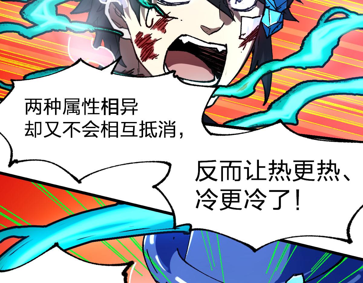 第191话 压倒性的实力？！22