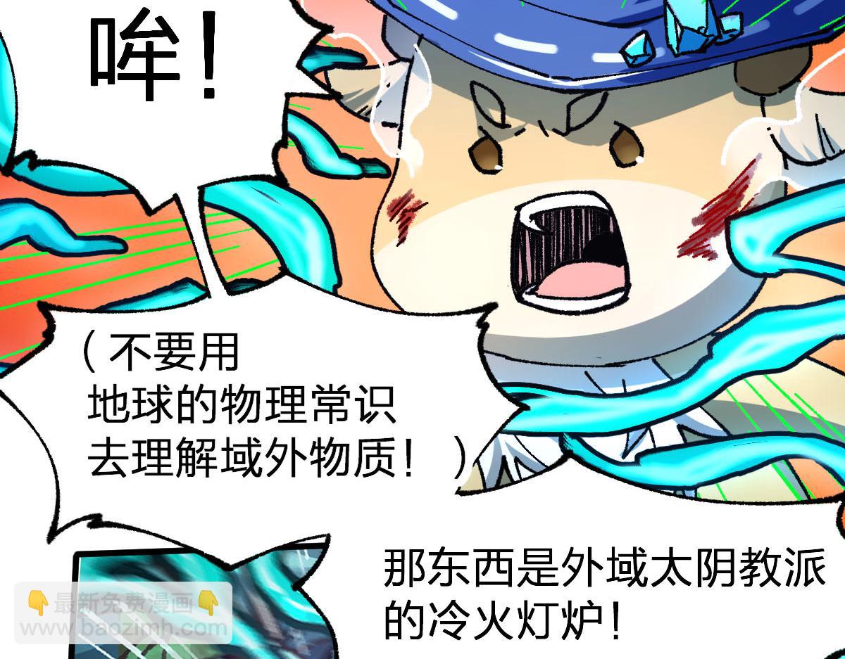 第191话 压倒性的实力？！23