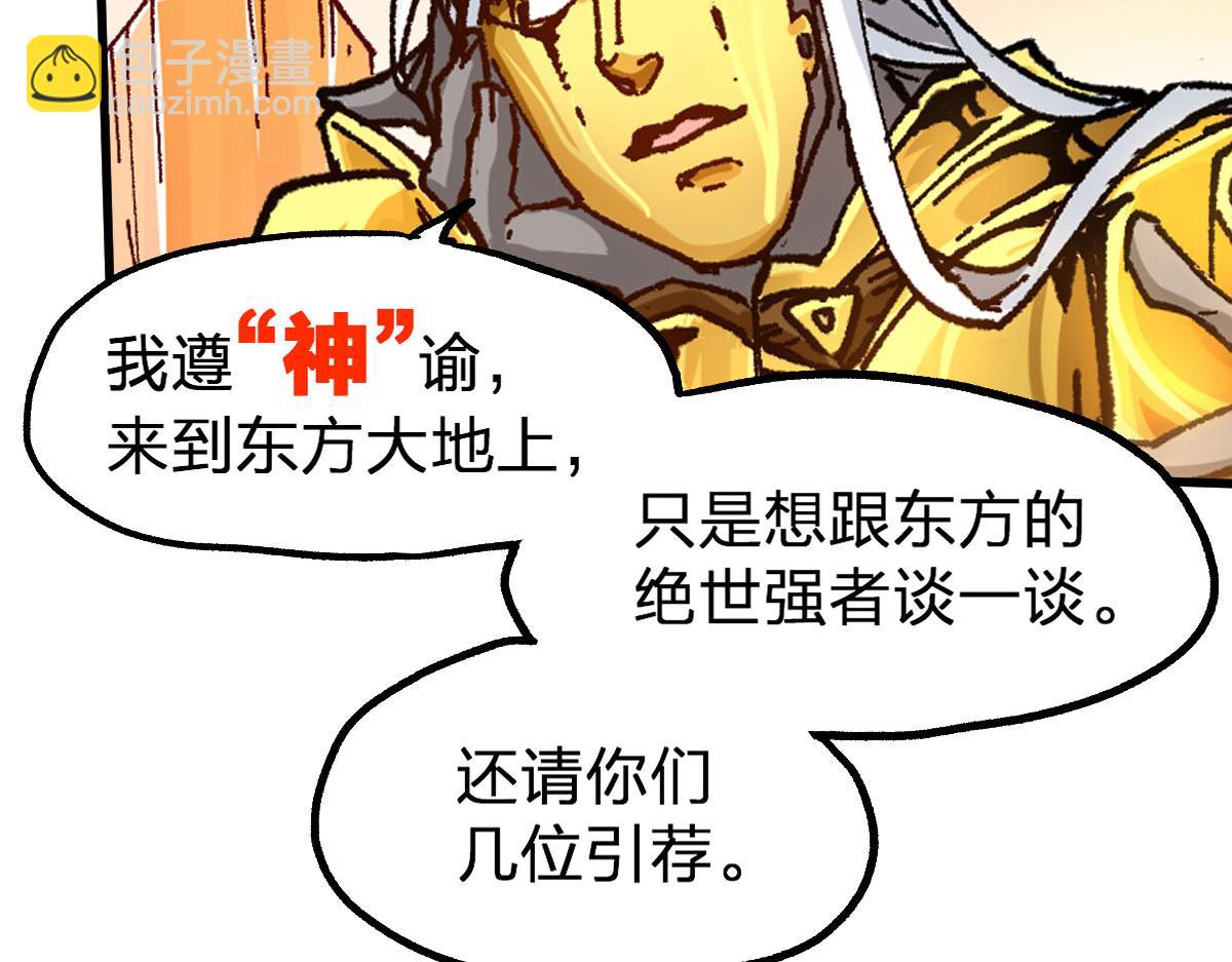 第191话 压倒性的实力？！28