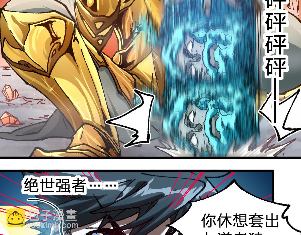 第191话 压倒性的实力？！33