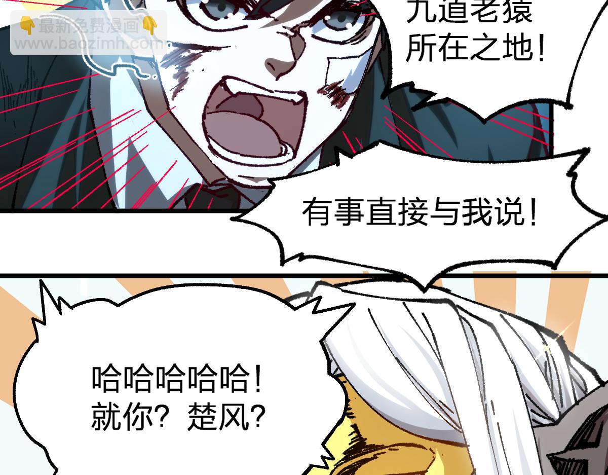 第191话 压倒性的实力？！34