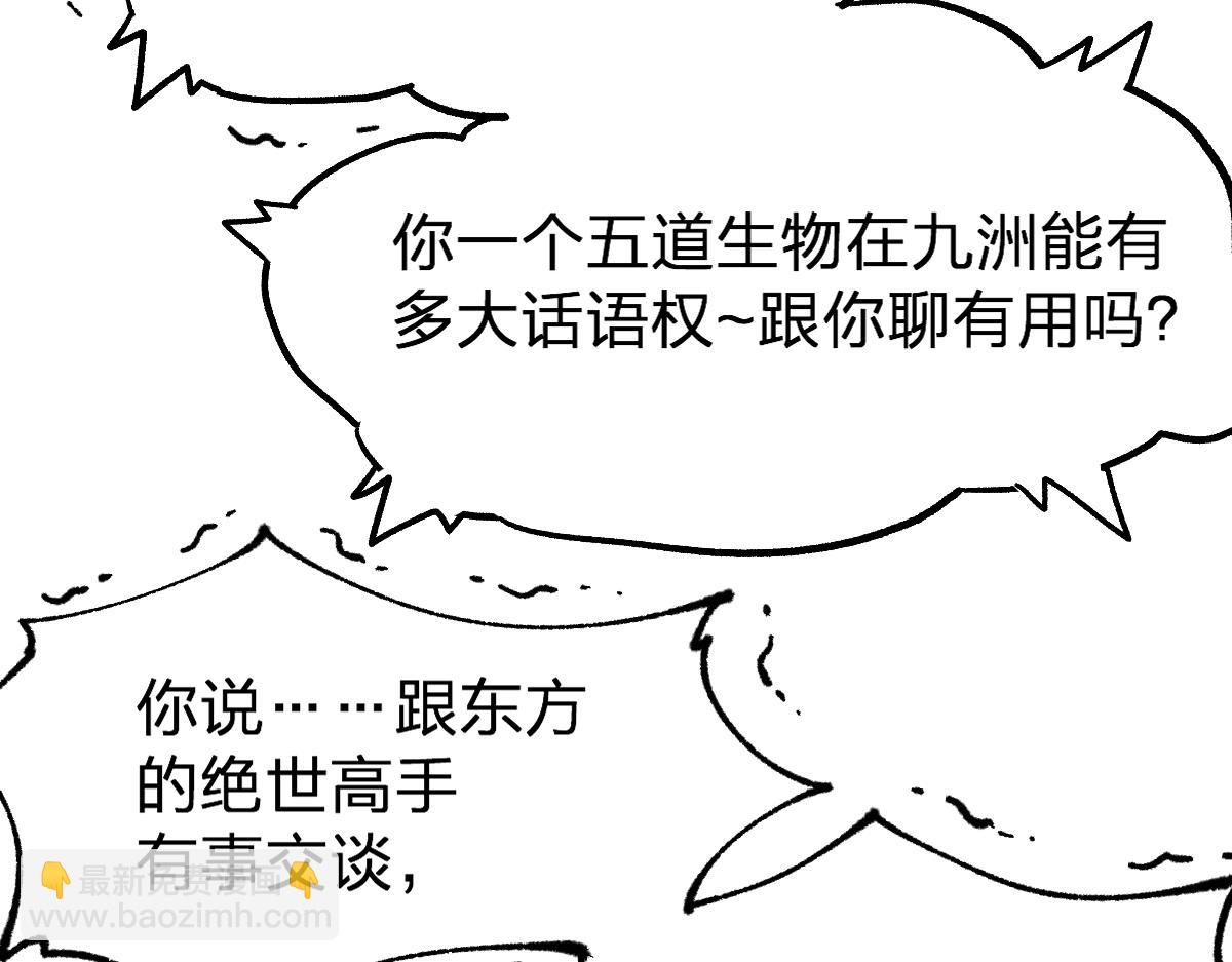 第191话 压倒性的实力？！36