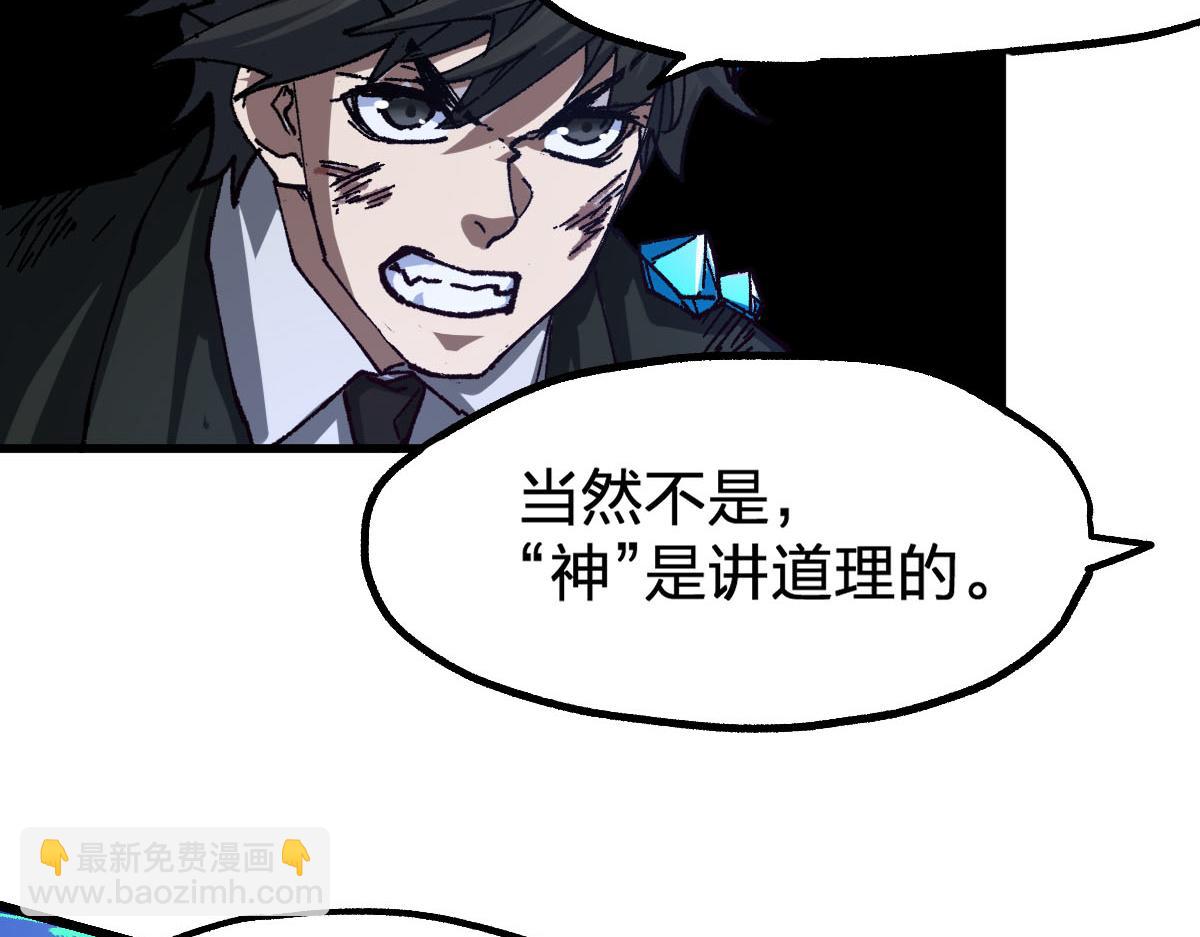 第191话 压倒性的实力？！48