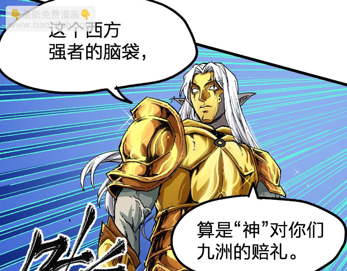 第191话 压倒性的实力？！53