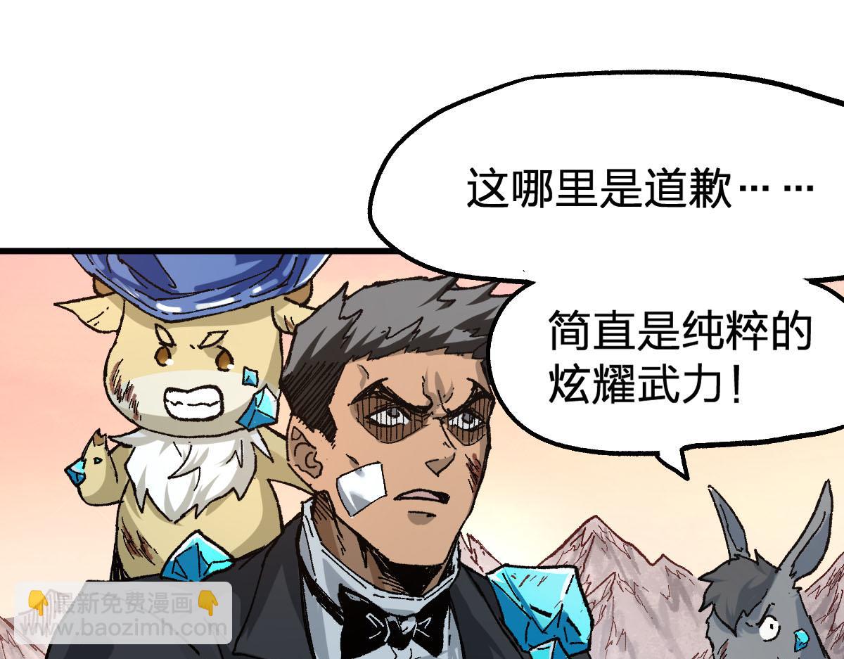 第191话 压倒性的实力？！72