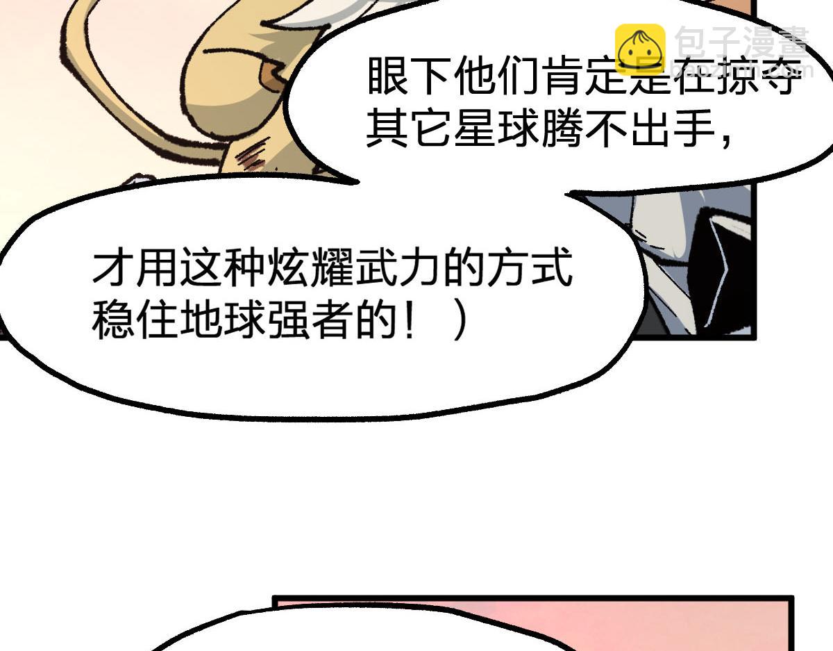 第191话 压倒性的实力？！75