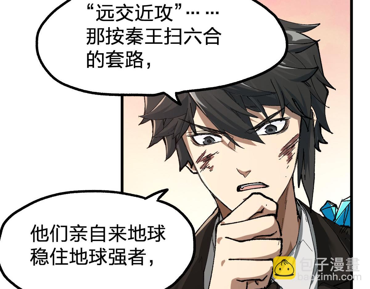 第191话 压倒性的实力？！76