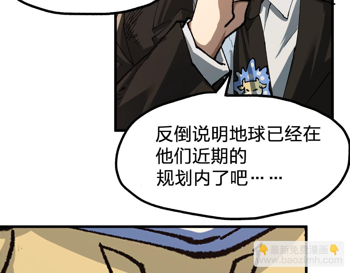 第191话 压倒性的实力？！77